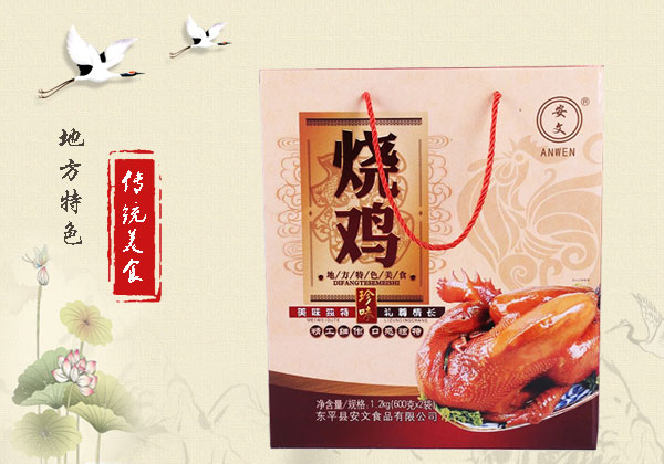 東平縣文安食品有限公司經(jīng)營各種東平特產(chǎn)歡迎前來選購